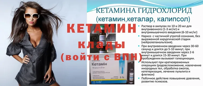 Кетамин VHQ  блэк спрут как войти  Чайковский 