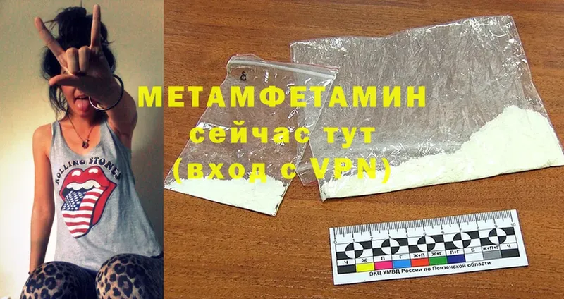 кракен рабочий сайт  продажа наркотиков  Чайковский  Первитин Methamphetamine 